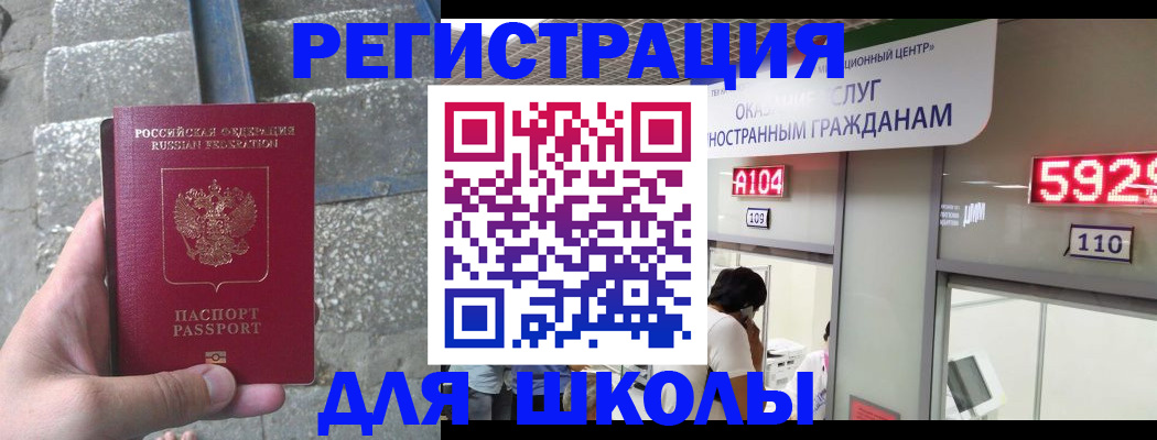 прописка поиск в Бодайбо