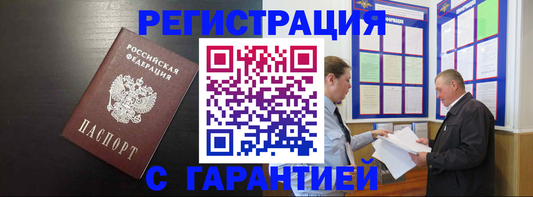 прописка для школы в Бодайбо