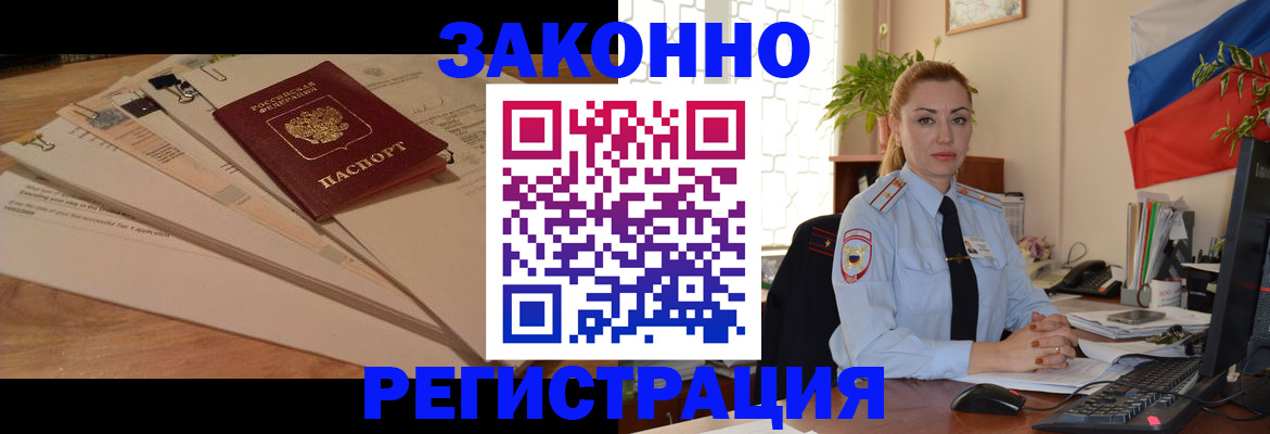 где прописаться в Бодайбо