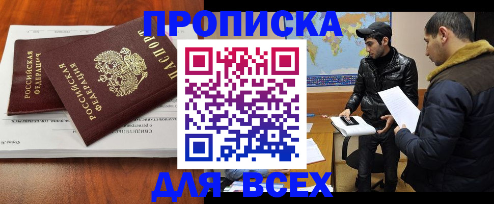 временная регистрация надежно в Бодайбо