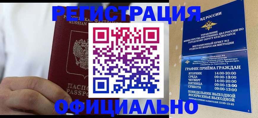 прописка для кредита в Бодайбо