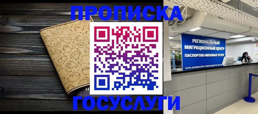 пропишу в квартире в Бодайбо