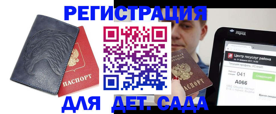 прописка 2025 в Бодайбо