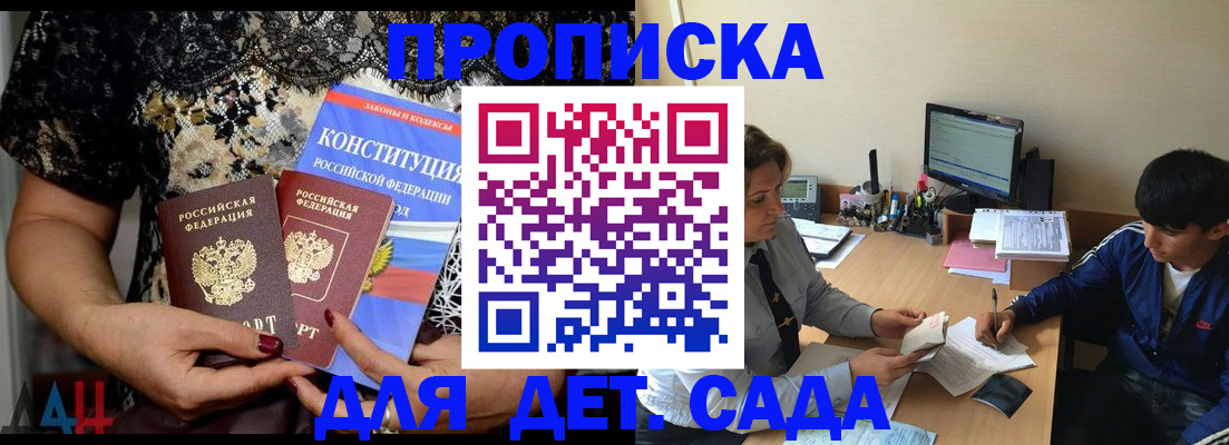 прописка для кредита в Бодайбо