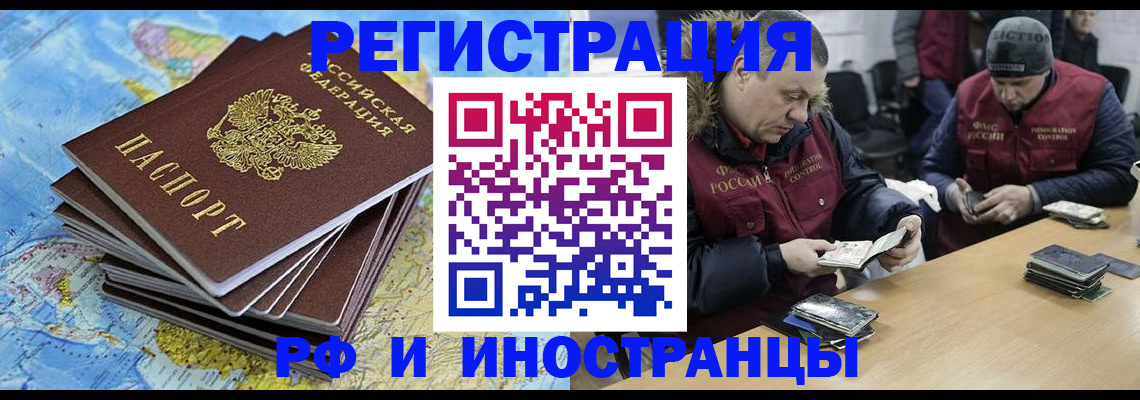 регистрация для школы в Бодайбо