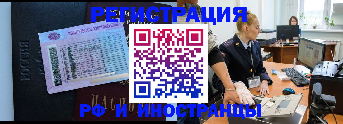 регистрация для дет. сада в Бодайбо